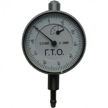 Индикатор ГТО ИЧ 0-3 мм 0,01