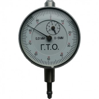 Индикатор ГТО ИЧ-05 мм 0,01